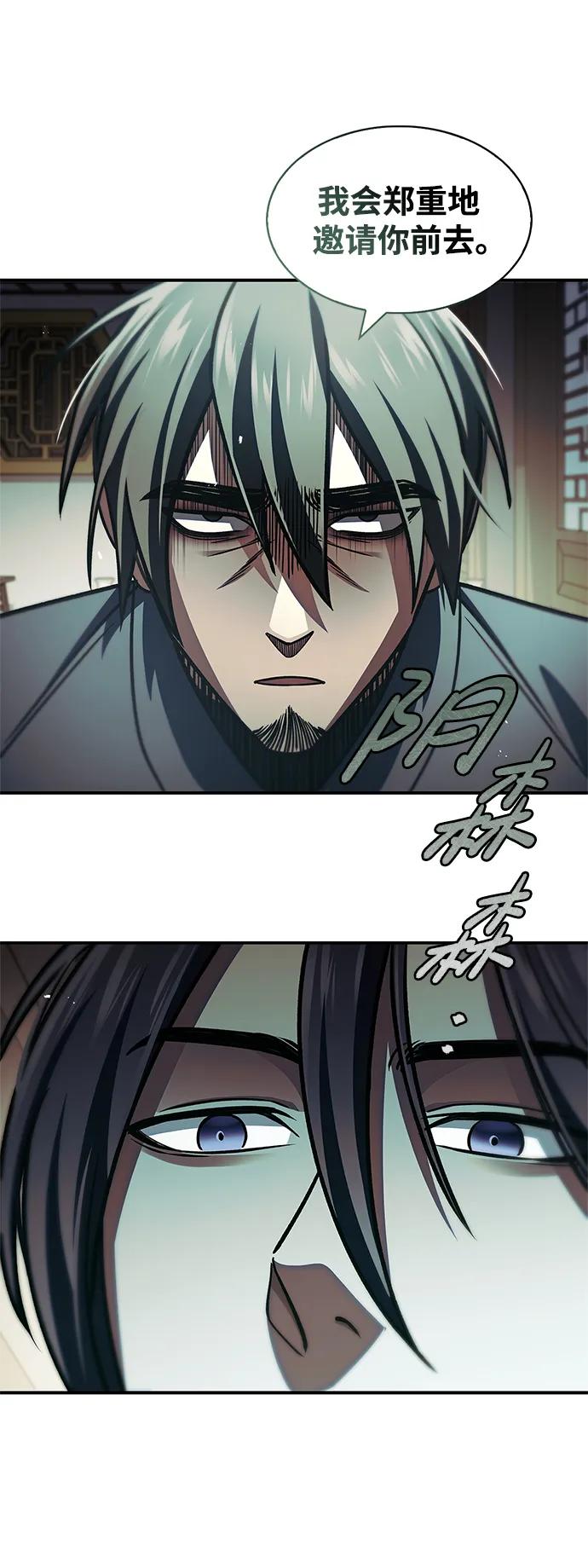 [第45话]我会郑重地邀请你前去-天华书库大公子-KHY/128,MIDNIGHT STUDIO（第15张）