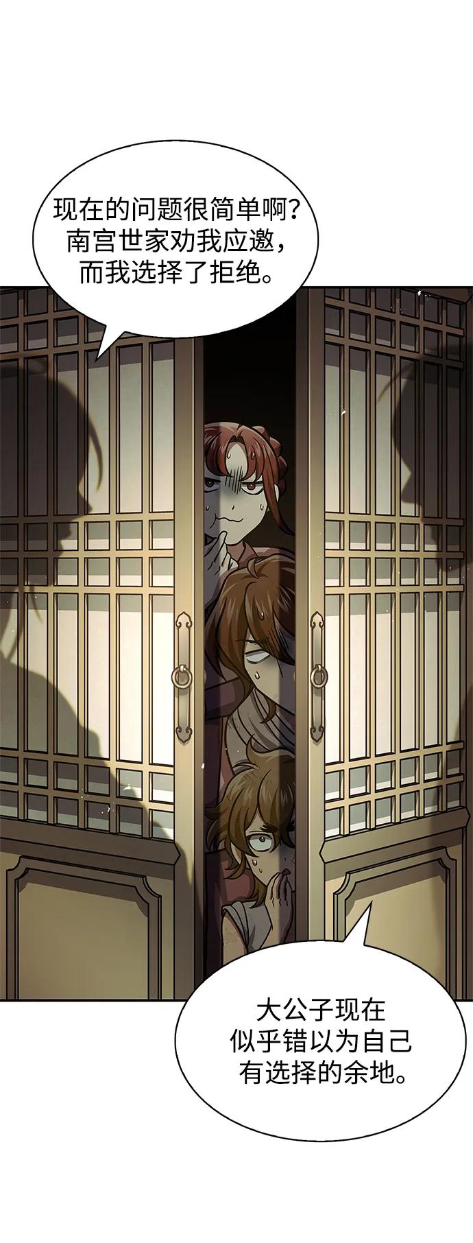 [第45话]我会郑重地邀请你前去-天华书库大公子-KHY/128,MIDNIGHT STUDIO（第6张）