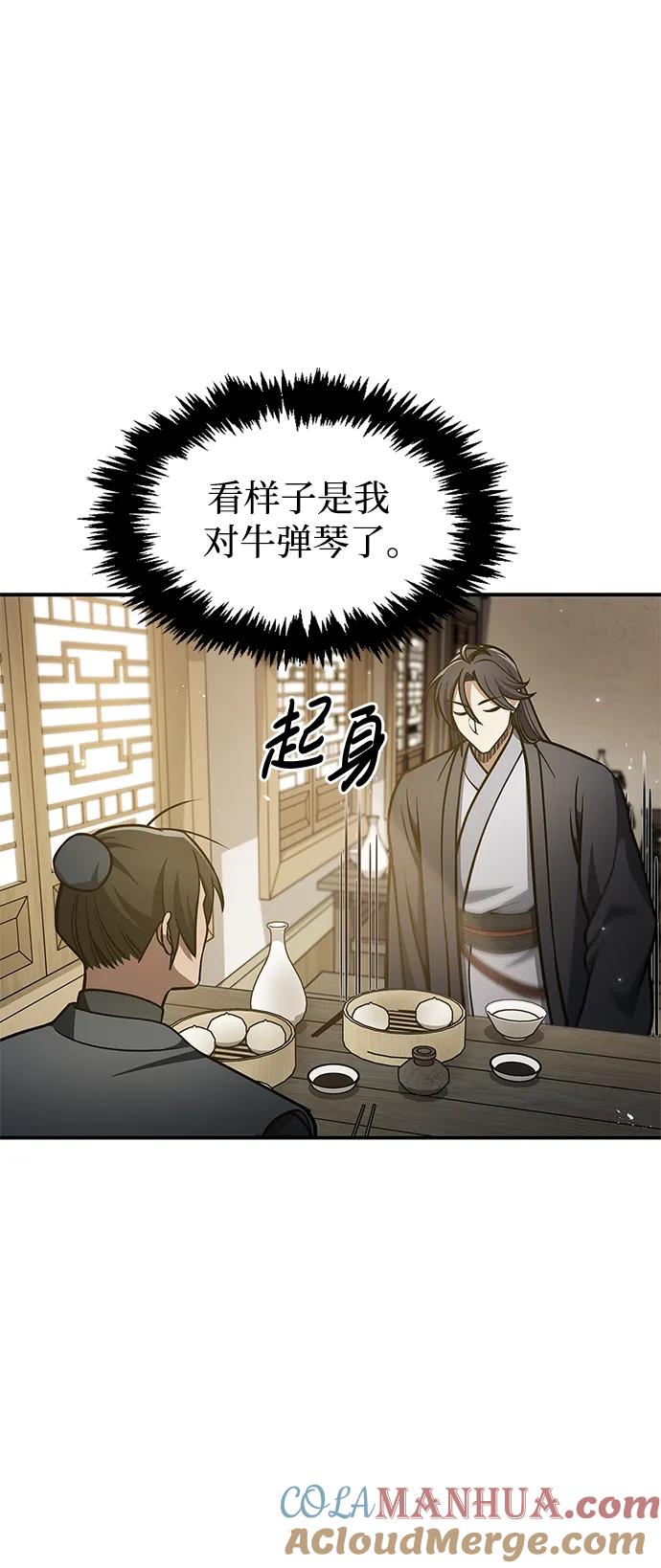 [第45话]我会郑重地邀请你前去-天华书库大公子-KHY/128,MIDNIGHT STUDIO（第16张）
