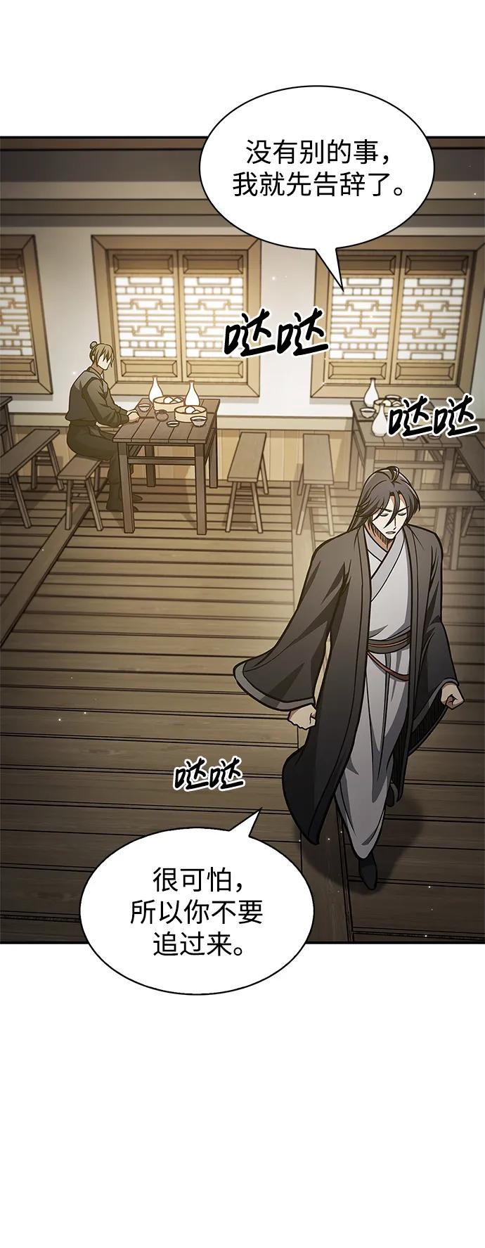 [第45话]我会郑重地邀请你前去-天华书库大公子-KHY/128,MIDNIGHT STUDIO（第17张）
