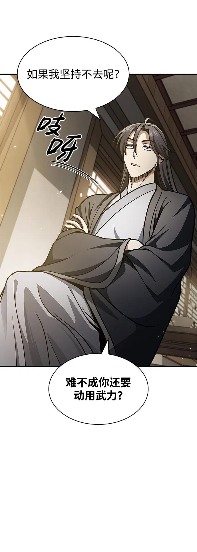 [第45话]我会郑重地邀请你前去-天华书库大公子-KHY/128,MIDNIGHT STUDIO（第14张）