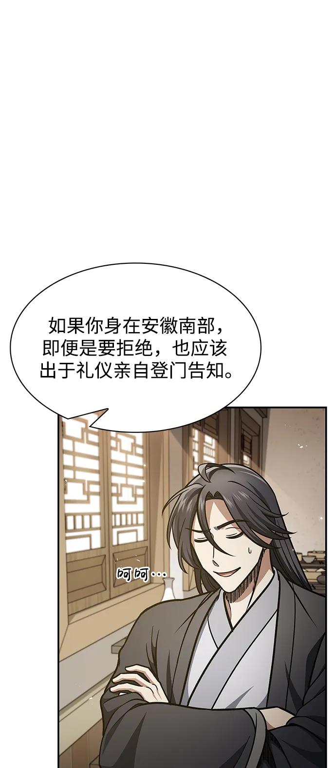 [第45话]我会郑重地邀请你前去-天华书库大公子-KHY/128,MIDNIGHT STUDIO（第12张）