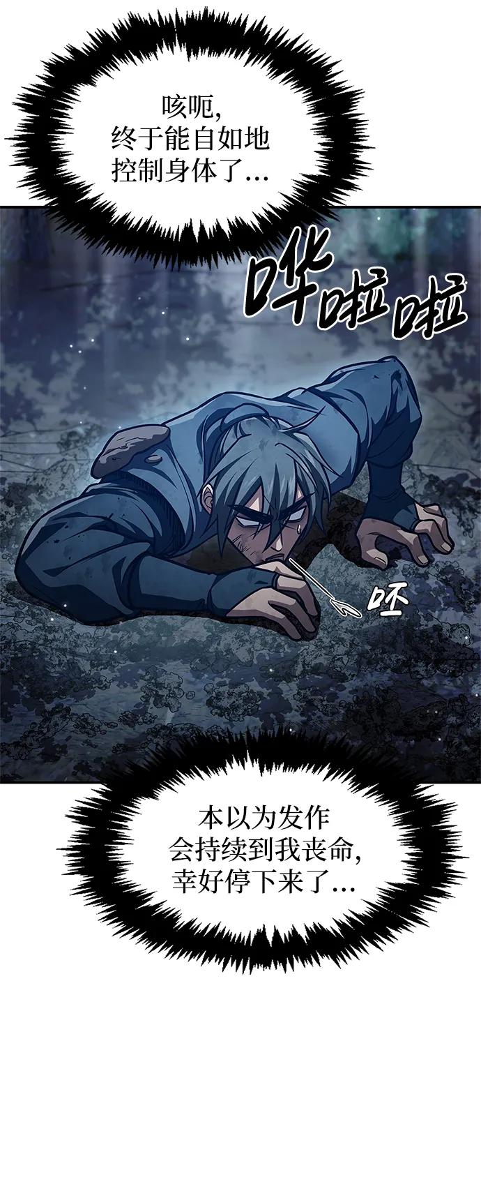 [第47话]死一次就知道了-天华书库大公子-KHY/128,MIDNIGHT STUDIO（第8张）