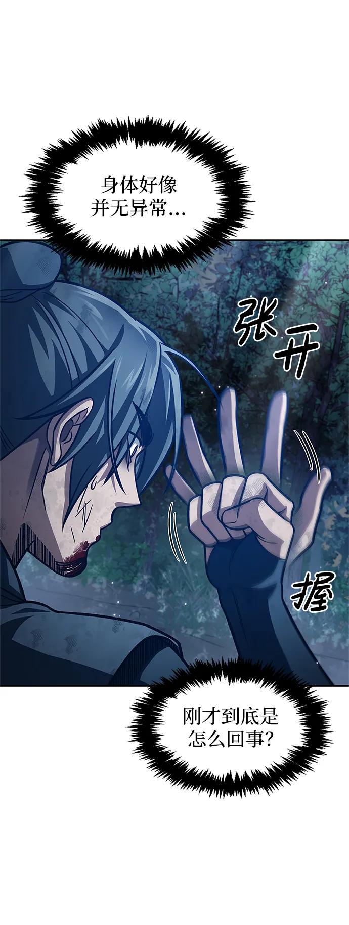 [第47话]死一次就知道了-天华书库大公子-KHY/128,MIDNIGHT STUDIO（第9张）