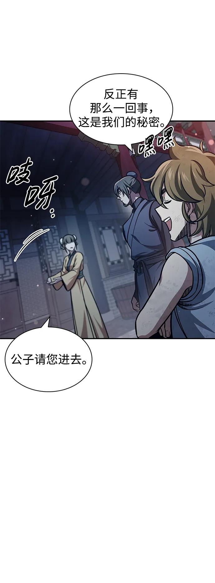 [第47话]死一次就知道了-天华书库大公子-KHY/128,MIDNIGHT STUDIO（第21张）