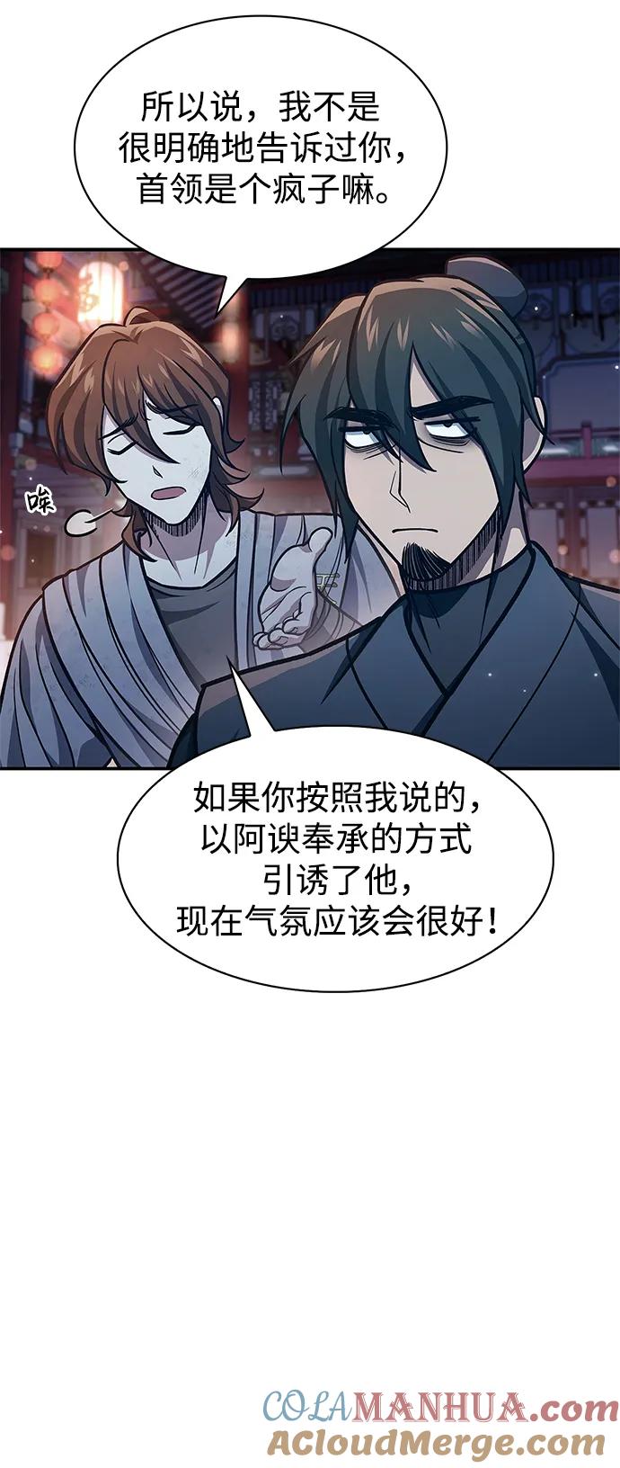 [第47话]死一次就知道了-天华书库大公子-KHY/128,MIDNIGHT STUDIO（第19张）
