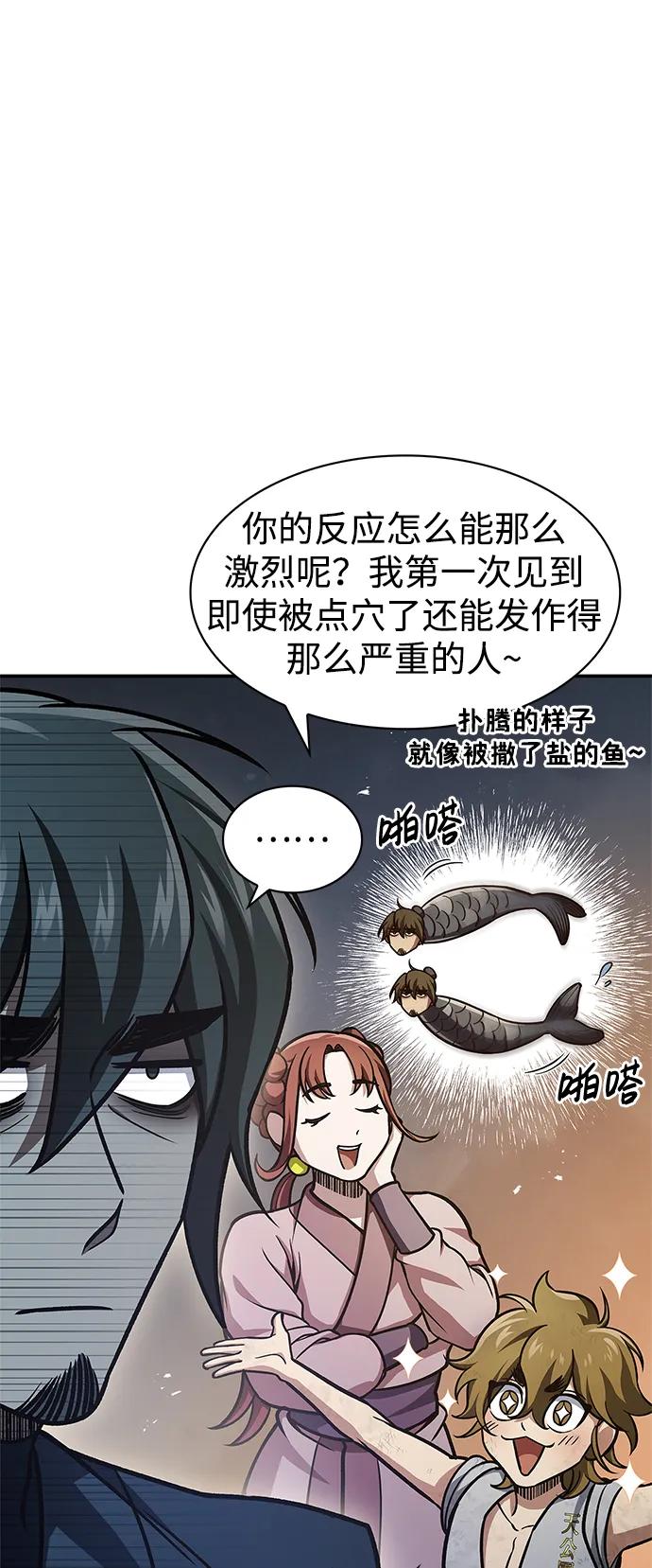 [第47话]死一次就知道了-天华书库大公子-KHY/128,MIDNIGHT STUDIO（第17张）