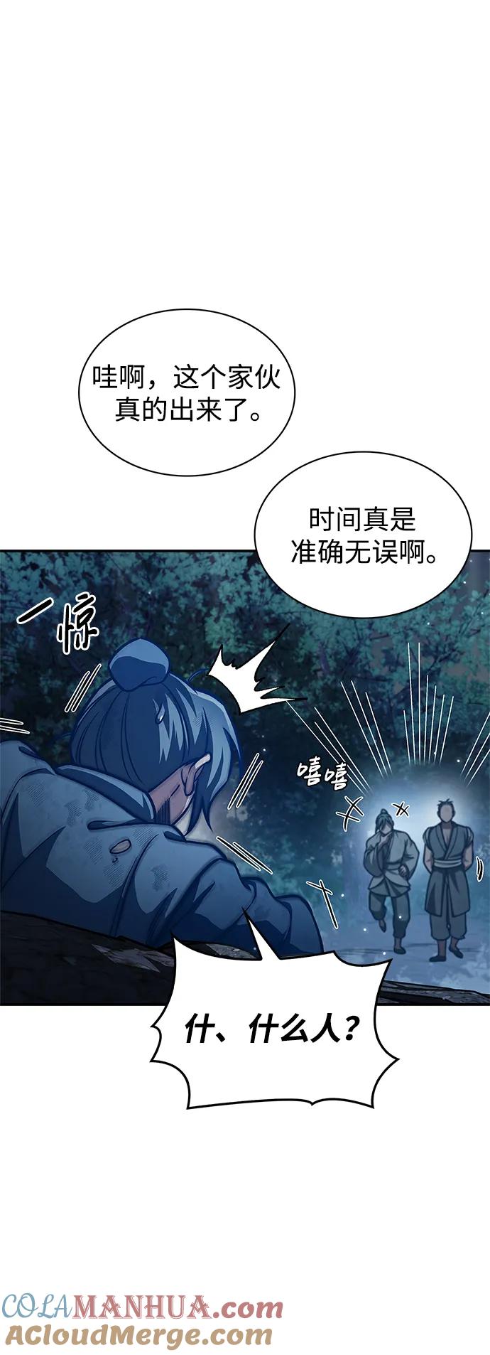 [第47话]死一次就知道了-天华书库大公子-KHY/128,MIDNIGHT STUDIO（第10张）