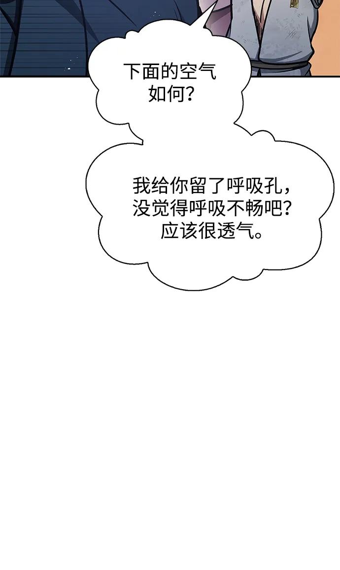 [第47话]死一次就知道了-天华书库大公子-KHY/128,MIDNIGHT STUDIO（第18张）