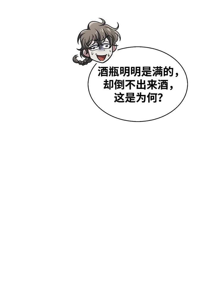 [第48话]大公子的武威-天华书库大公子-KHY/128,MIDNIGHT STUDIO（第8张）
