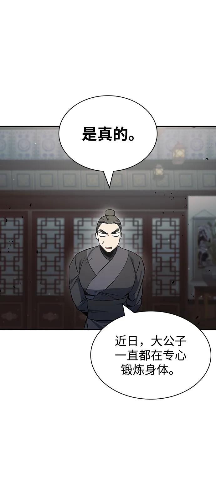 [第4话]其实我是天下第一人-天华书库大公子-KHY/128,MIDNIGHT STUDIO（第11张）