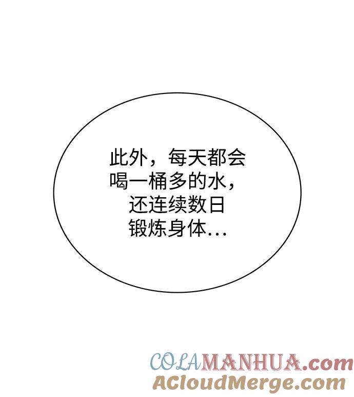 [第4话]其实我是天下第一人-天华书库大公子-KHY/128,MIDNIGHT STUDIO（第21张）