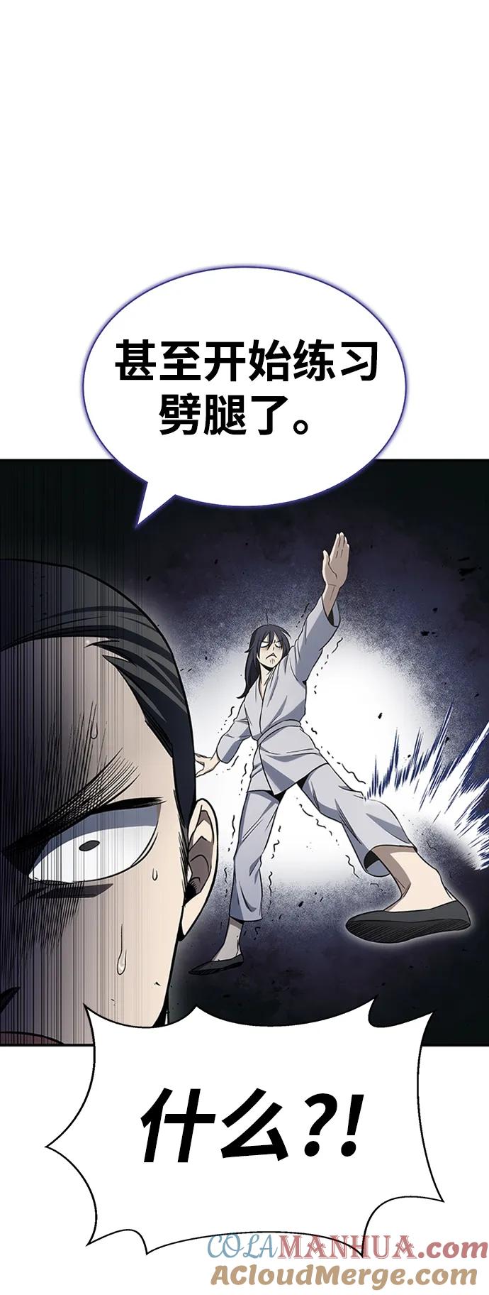 [第4话]其实我是天下第一人-天华书库大公子-KHY/128,MIDNIGHT STUDIO（第17张）