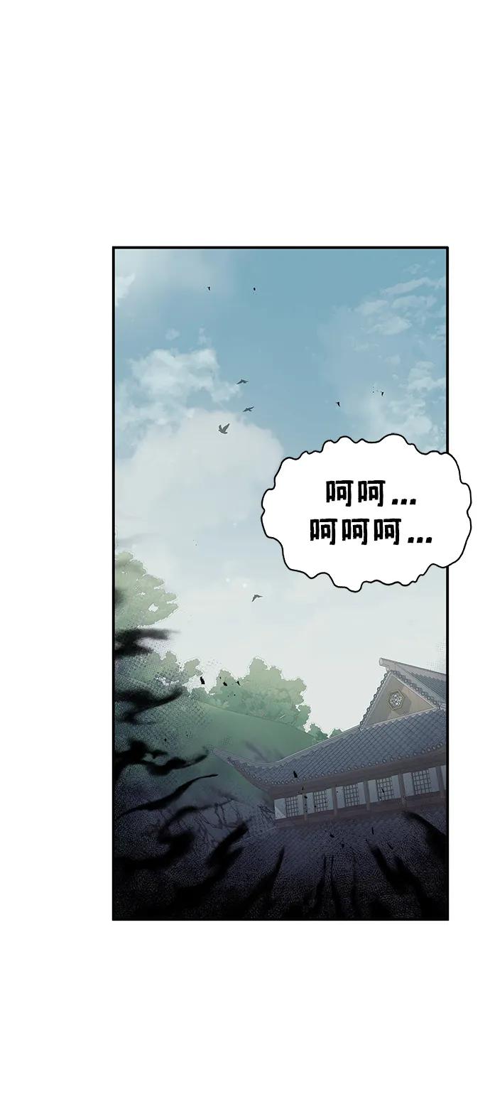 [第4话]其实我是天下第一人-天华书库大公子-KHY/128,MIDNIGHT STUDIO（第2张）