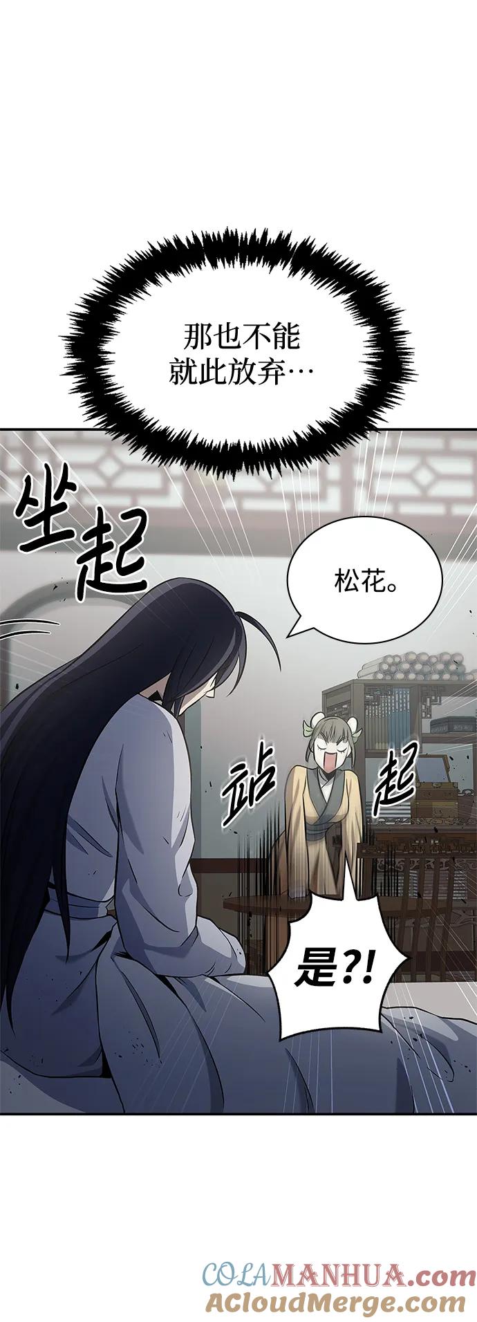 [第4话]其实我是天下第一人-天华书库大公子-KHY/128,MIDNIGHT STUDIO（第5张）
