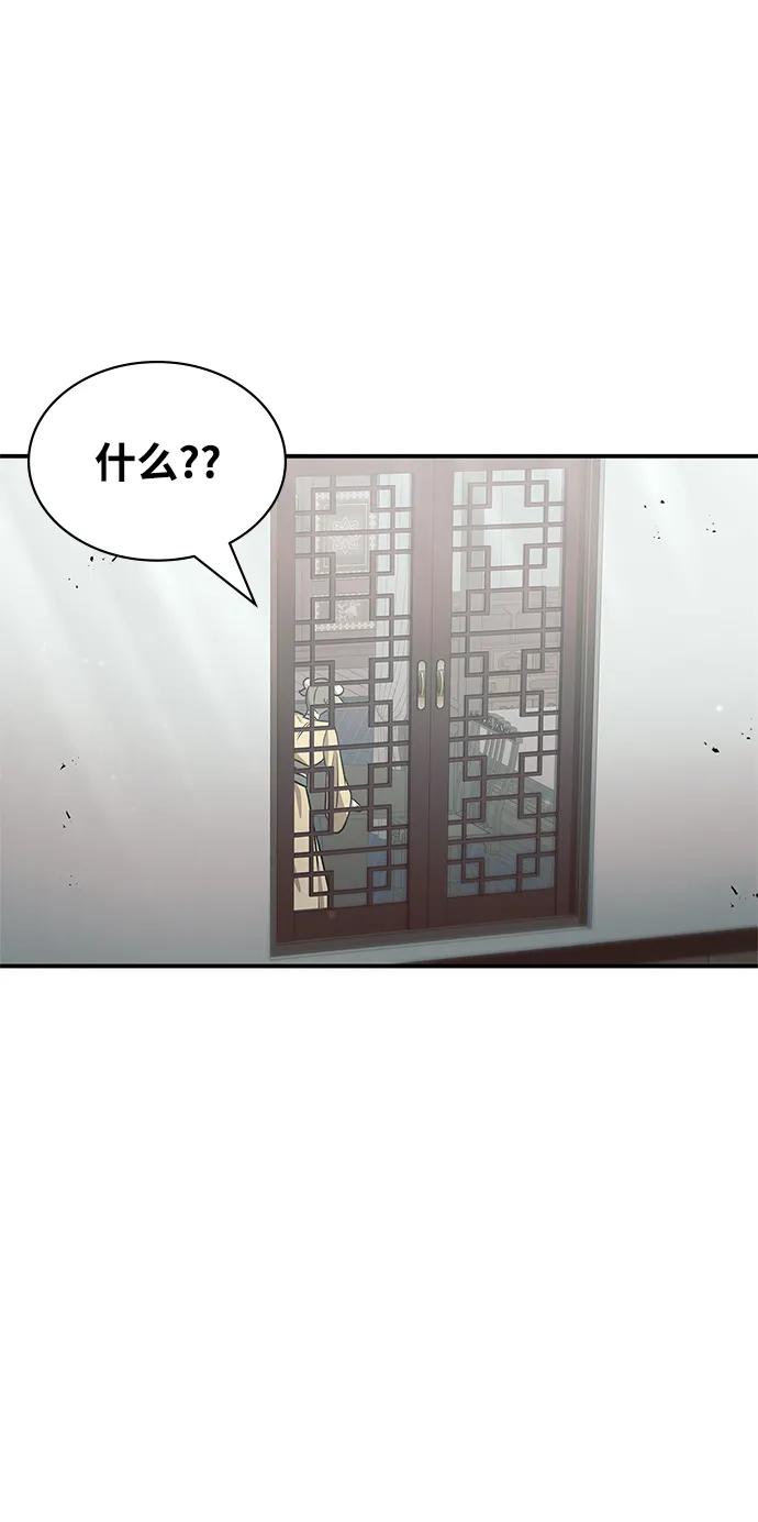[第4话]其实我是天下第一人-天华书库大公子-KHY/128,MIDNIGHT STUDIO（第7张）