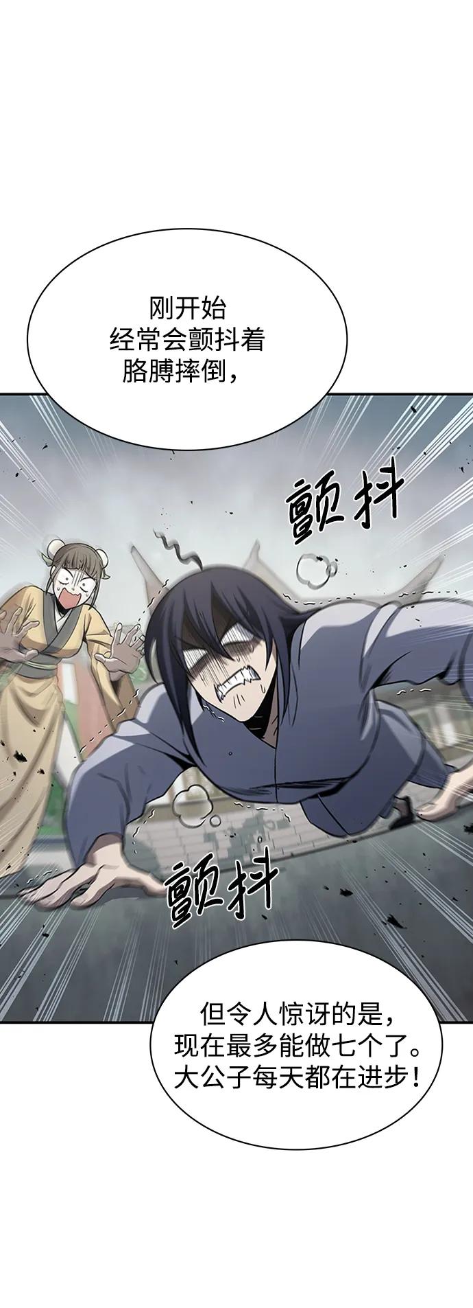 [第4话]其实我是天下第一人-天华书库大公子-KHY/128,MIDNIGHT STUDIO（第12张）