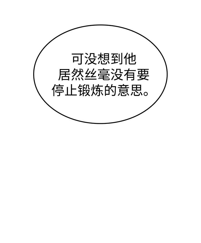 [第4话]其实我是天下第一人-天华书库大公子-KHY/128,MIDNIGHT STUDIO（第15张）