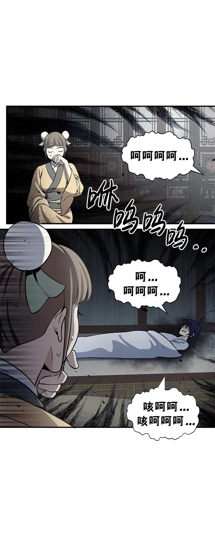 [第4话]其实我是天下第一人-天华书库大公子-KHY/128,MIDNIGHT STUDIO（第3张）