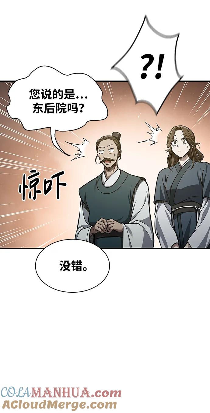 [第49话]东后院的别院-天华书库大公子-KHY/128,MIDNIGHT STUDIO（第25张）