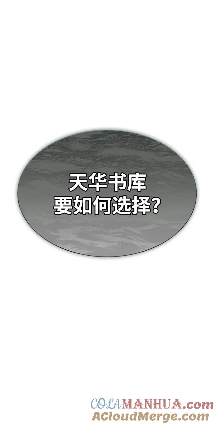 [第49话]东后院的别院-天华书库大公子-KHY/128,MIDNIGHT STUDIO（第4张）