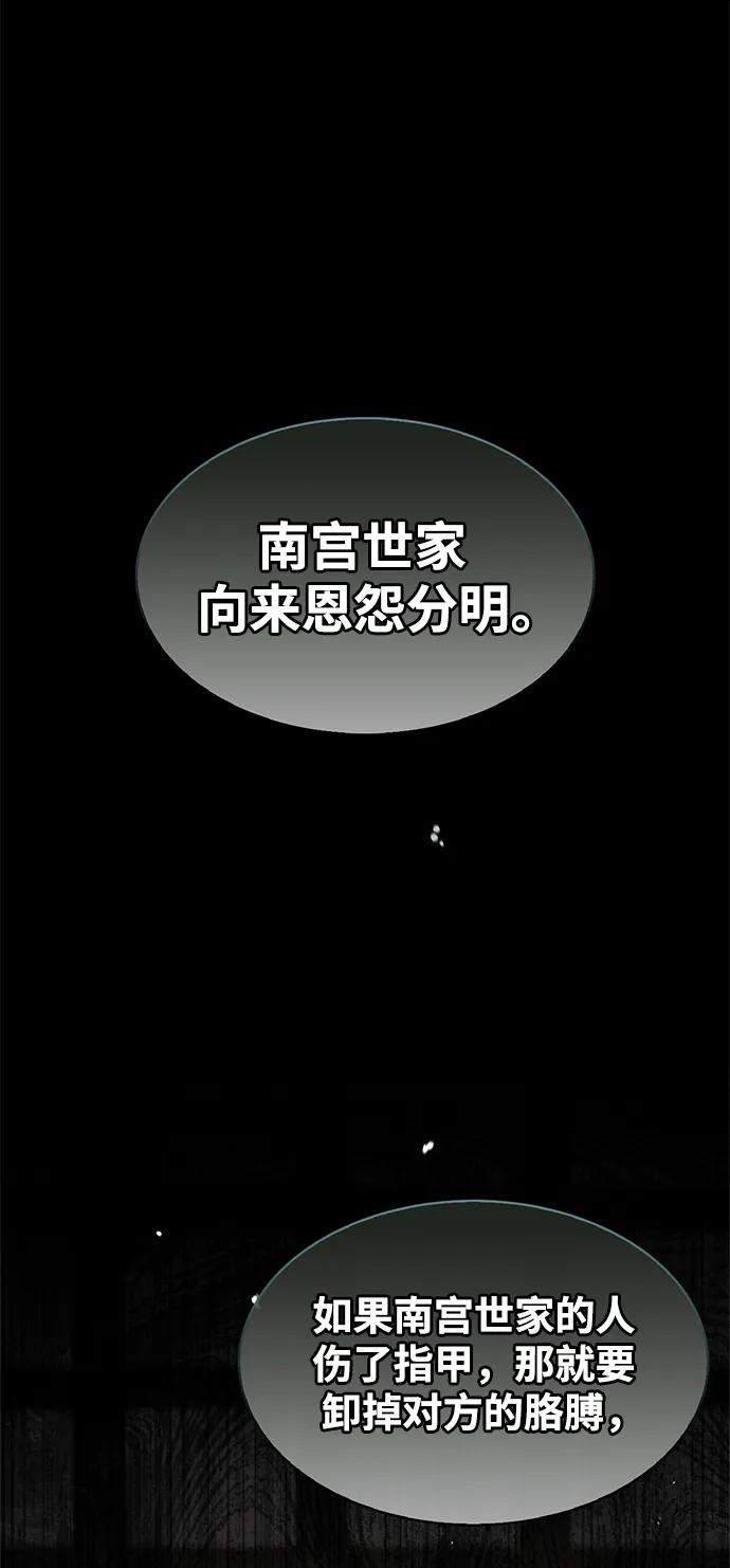 [第49话]东后院的别院-天华书库大公子-KHY/128,MIDNIGHT STUDIO（第2张）