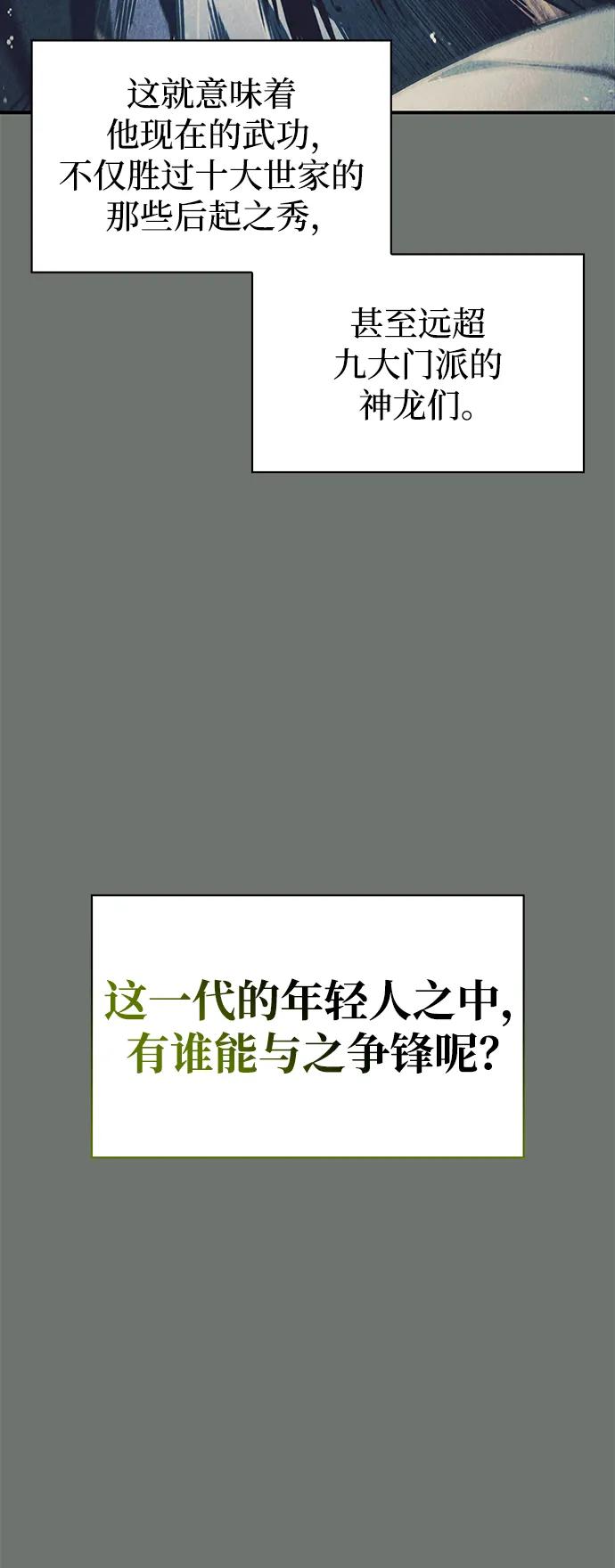 [第49话]东后院的别院-天华书库大公子-KHY/128,MIDNIGHT STUDIO（第11张）