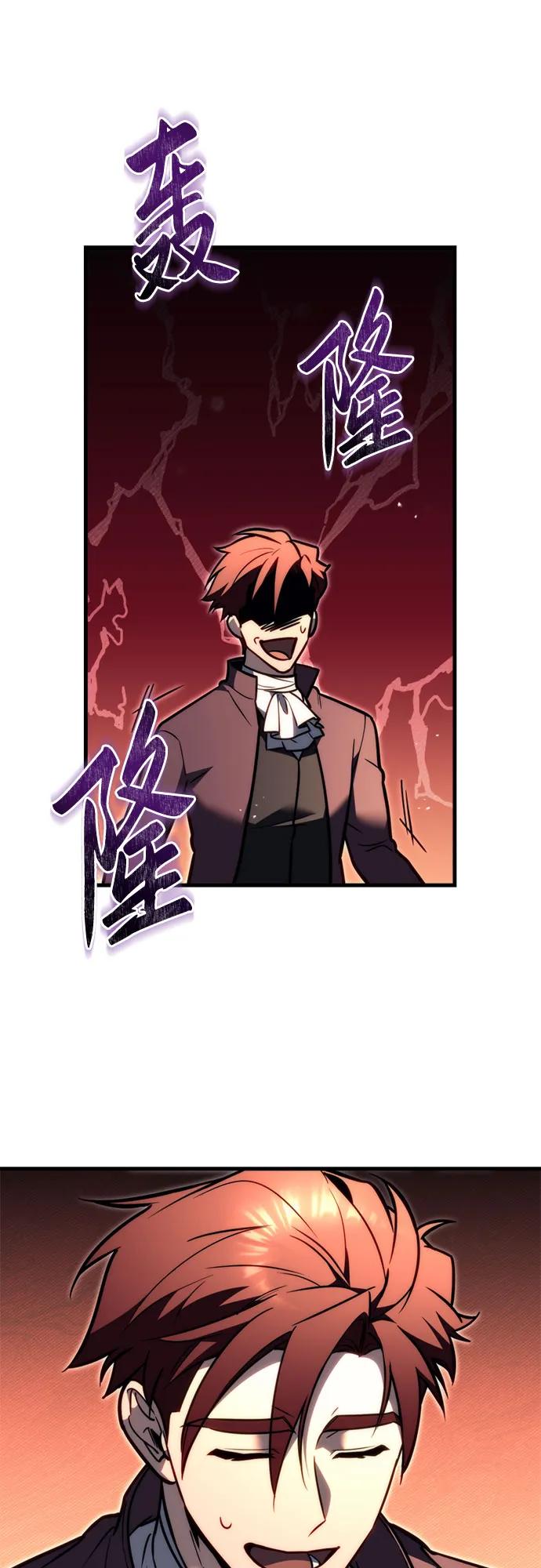 第52话-灭门家族的重生者-Yang Pyung/Painkiller,Saint Nine（第50张）
