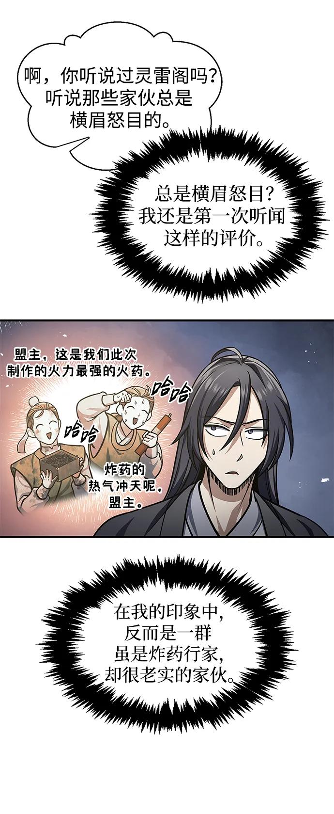 [第51话]五只麻雀-天华书库大公子-KHY/128,MIDNIGHT STUDIO（第18张）