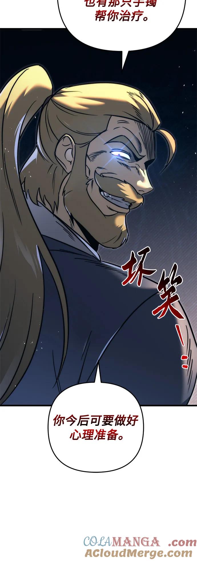 第52话-灭门家族的重生者-Yang Pyung/Painkiller,Saint Nine（第49张）