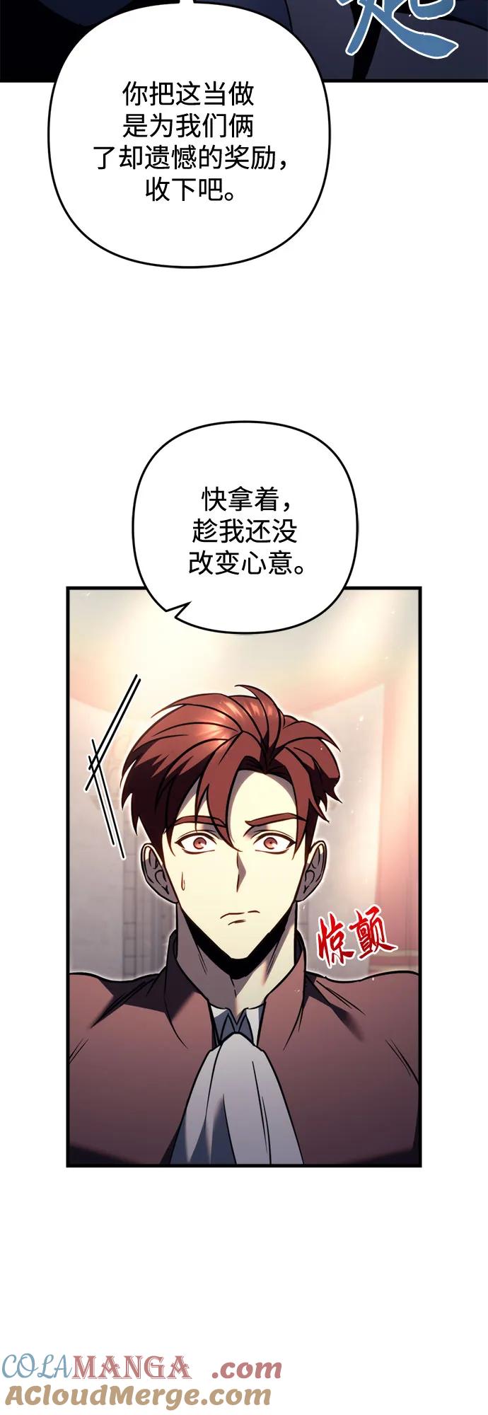第52话-灭门家族的重生者-Yang Pyung/Painkiller,Saint Nine（第28张）
