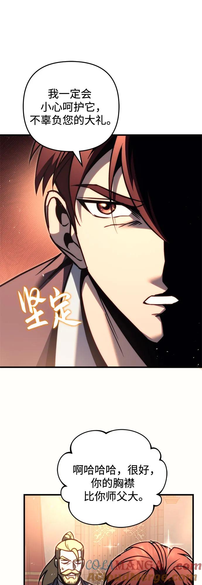 第52话-灭门家族的重生者-Yang Pyung/Painkiller,Saint Nine（第31张）