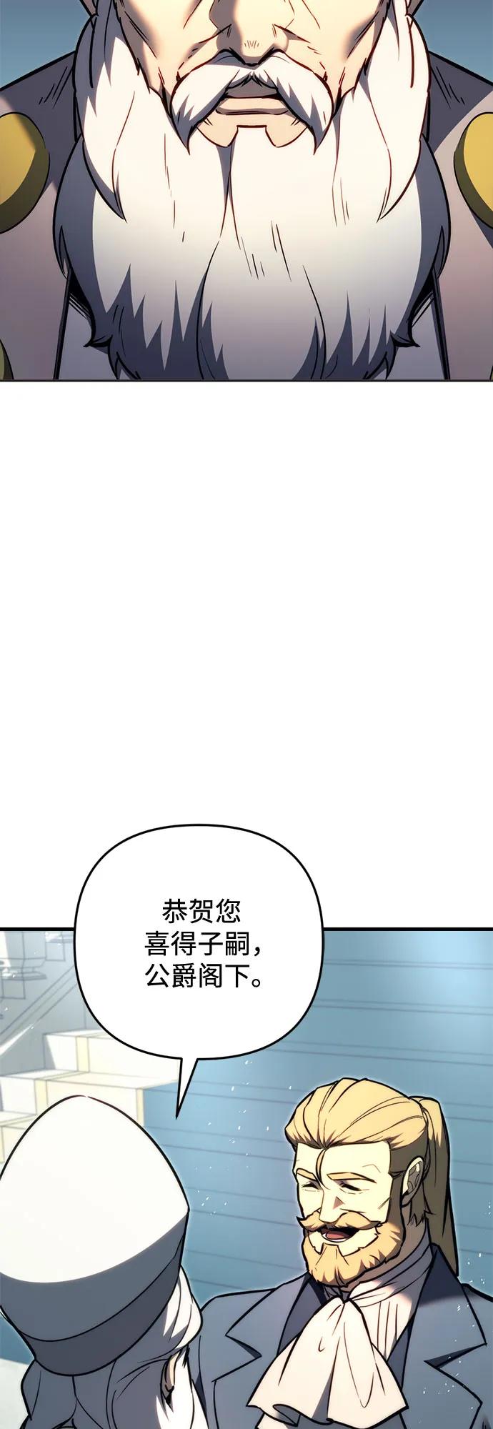 第52话-灭门家族的重生者-Yang Pyung/Painkiller,Saint Nine（第69张）