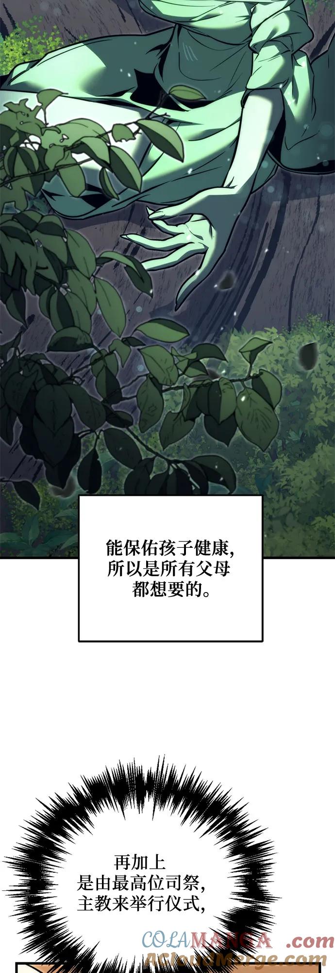 第52话-灭门家族的重生者-Yang Pyung/Painkiller,Saint Nine（第73张）