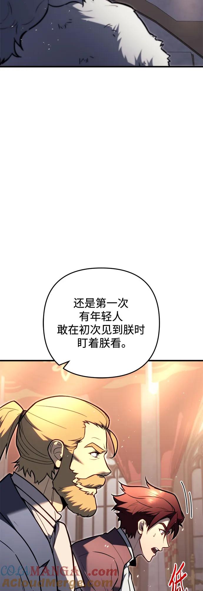 第52话-灭门家族的重生者-Yang Pyung/Painkiller,Saint Nine（第7张）
