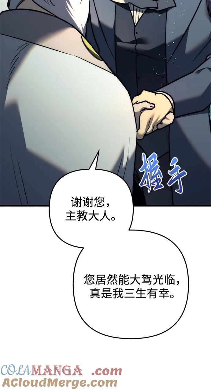 第52话-灭门家族的重生者-Yang Pyung/Painkiller,Saint Nine（第70张）