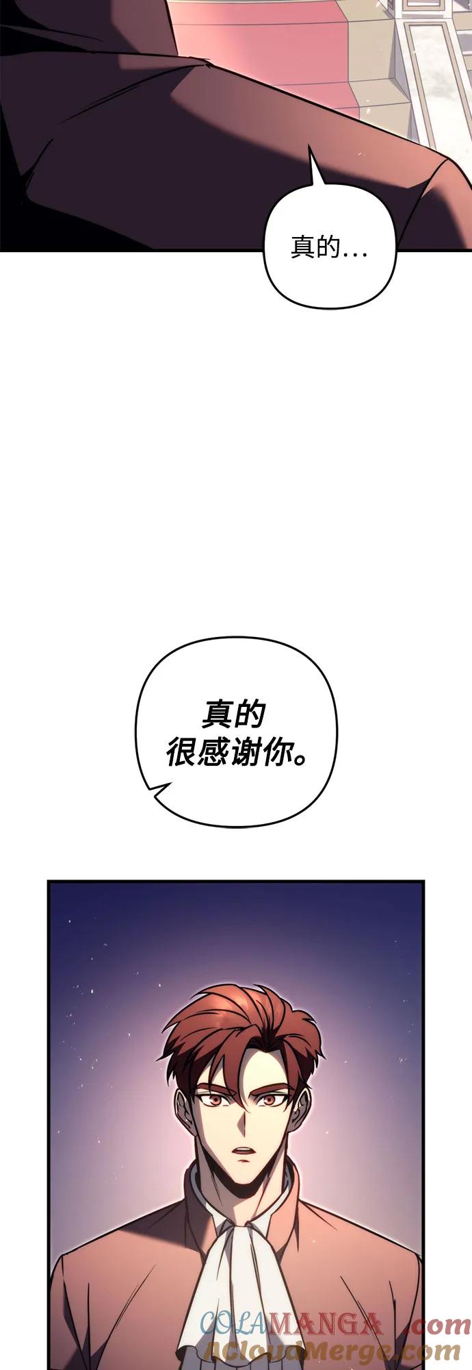 第52话-灭门家族的重生者-Yang Pyung/Painkiller,Saint Nine（第16张）