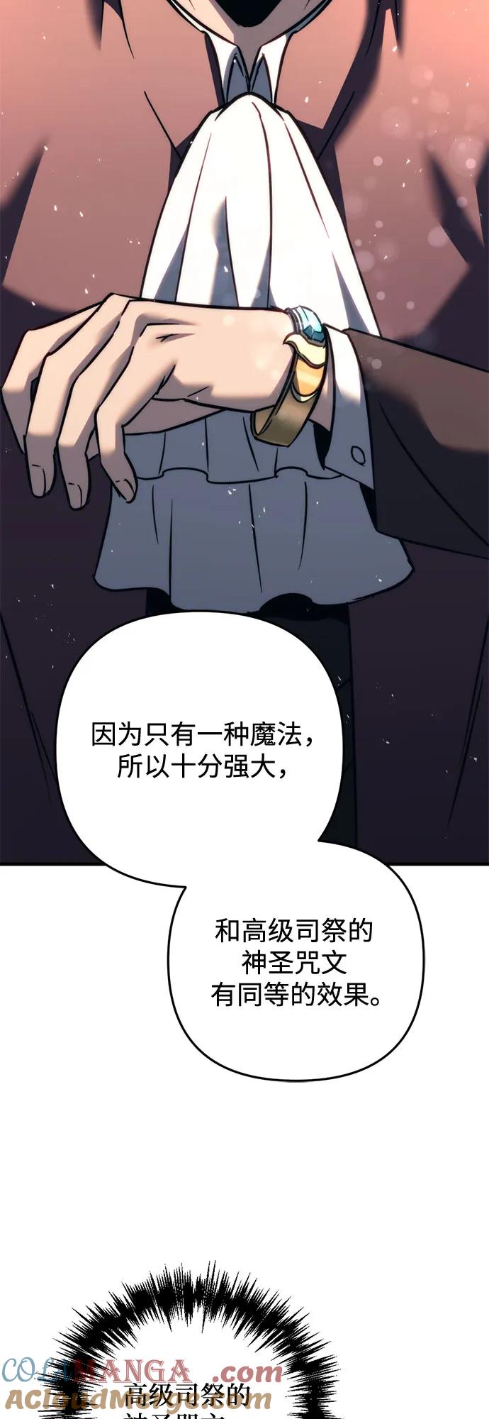 第52话-灭门家族的重生者-Yang Pyung/Painkiller,Saint Nine（第46张）