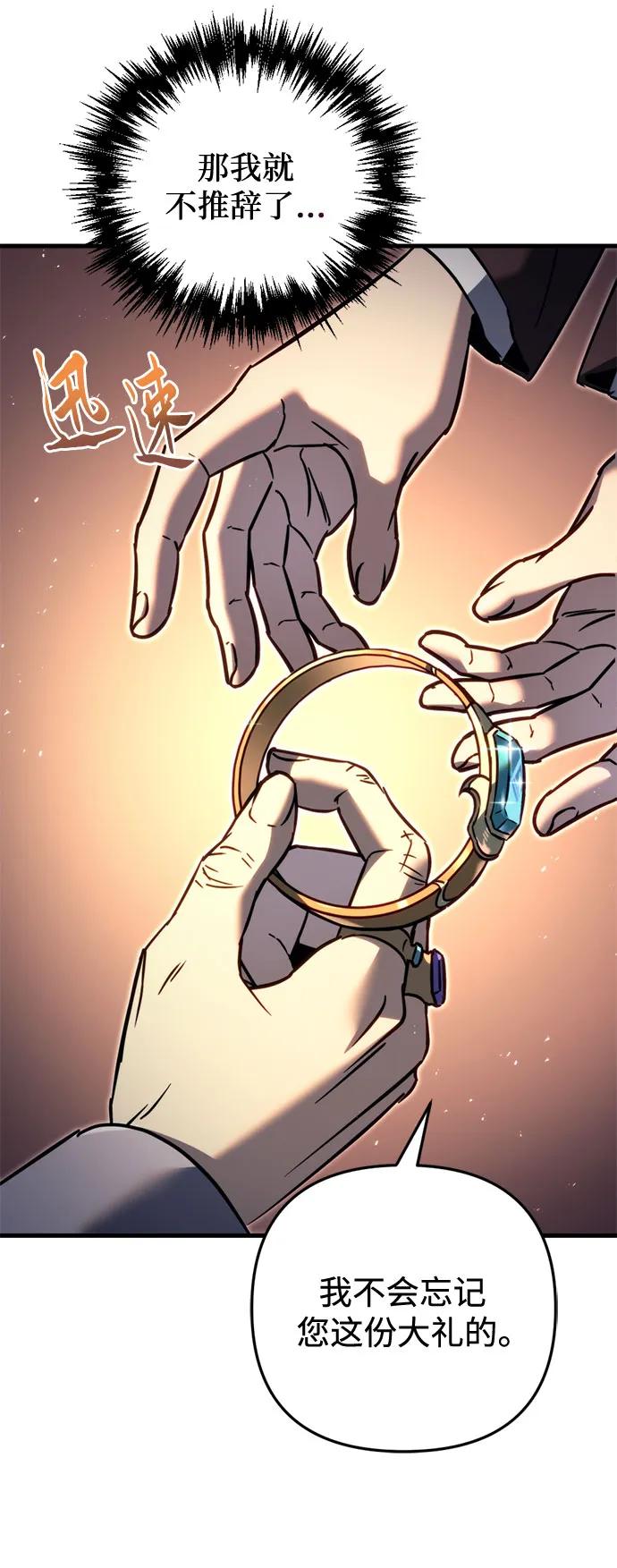 第52话-灭门家族的重生者-Yang Pyung/Painkiller,Saint Nine（第29张）