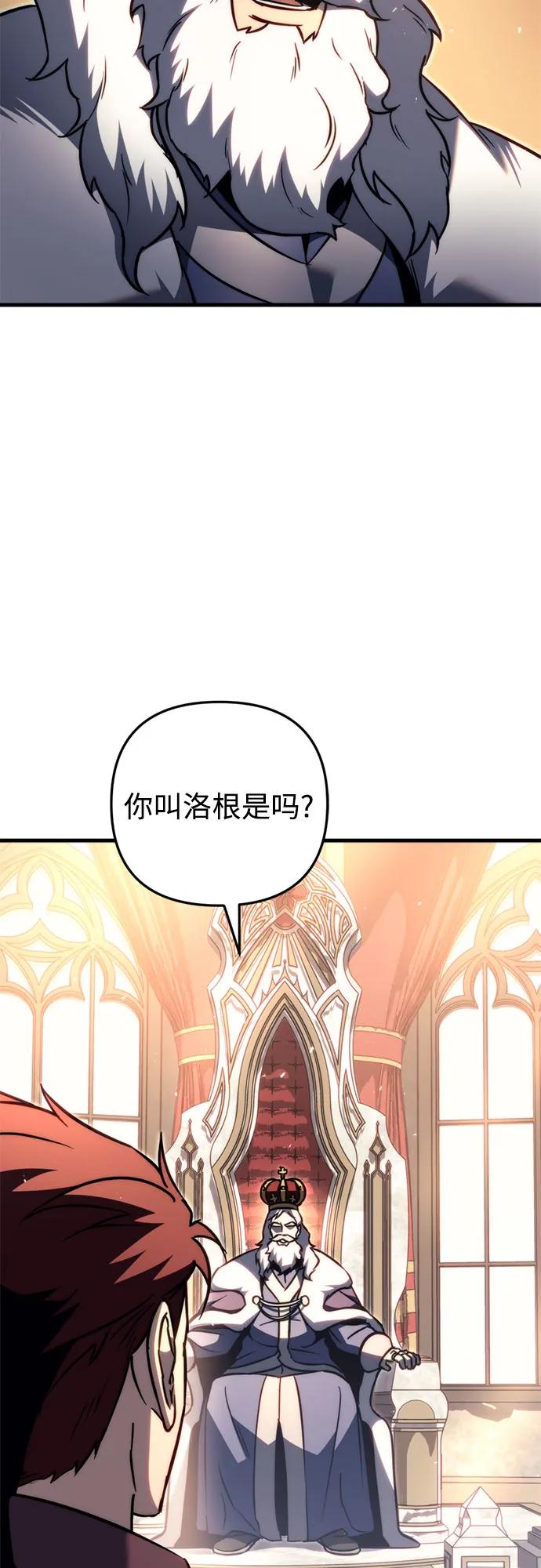 第52话-灭门家族的重生者-Yang Pyung/Painkiller,Saint Nine（第15张）