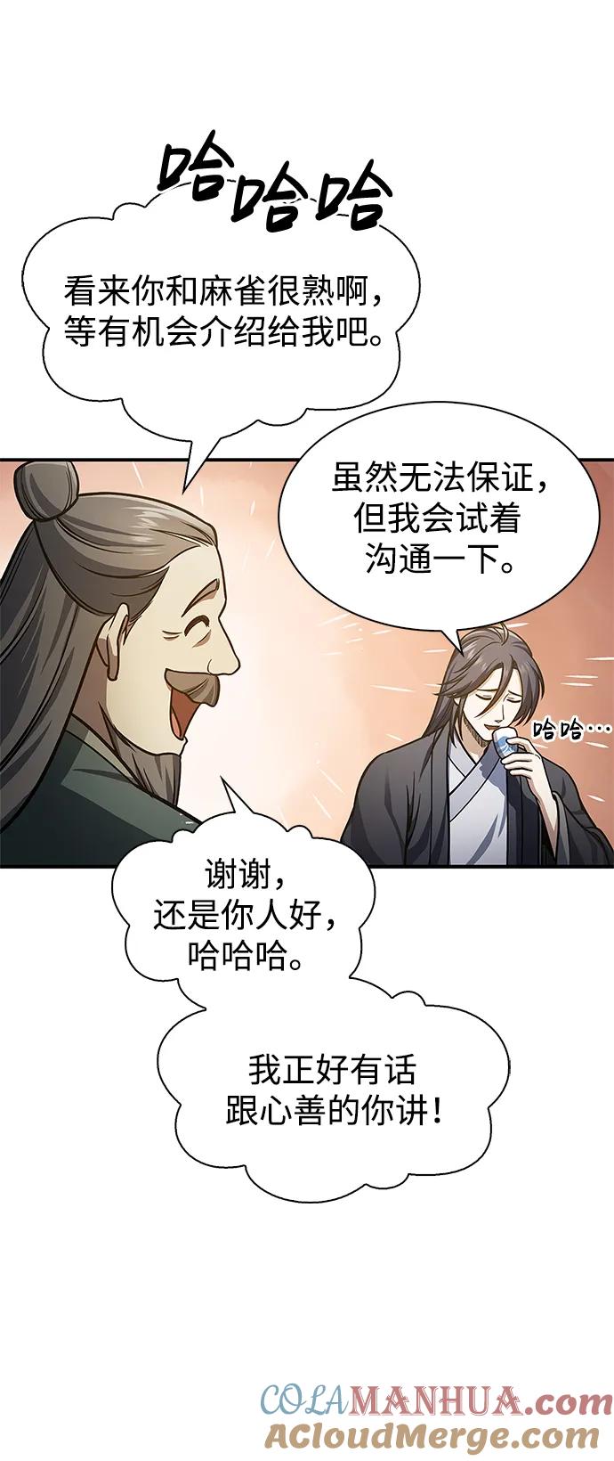 [第51话]五只麻雀-天华书库大公子-KHY/128,MIDNIGHT STUDIO（第10张）