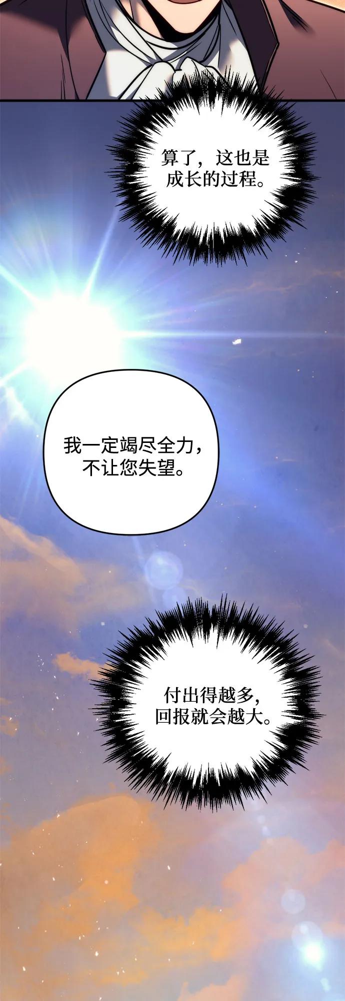 第52话-灭门家族的重生者-Yang Pyung/Painkiller,Saint Nine（第51张）