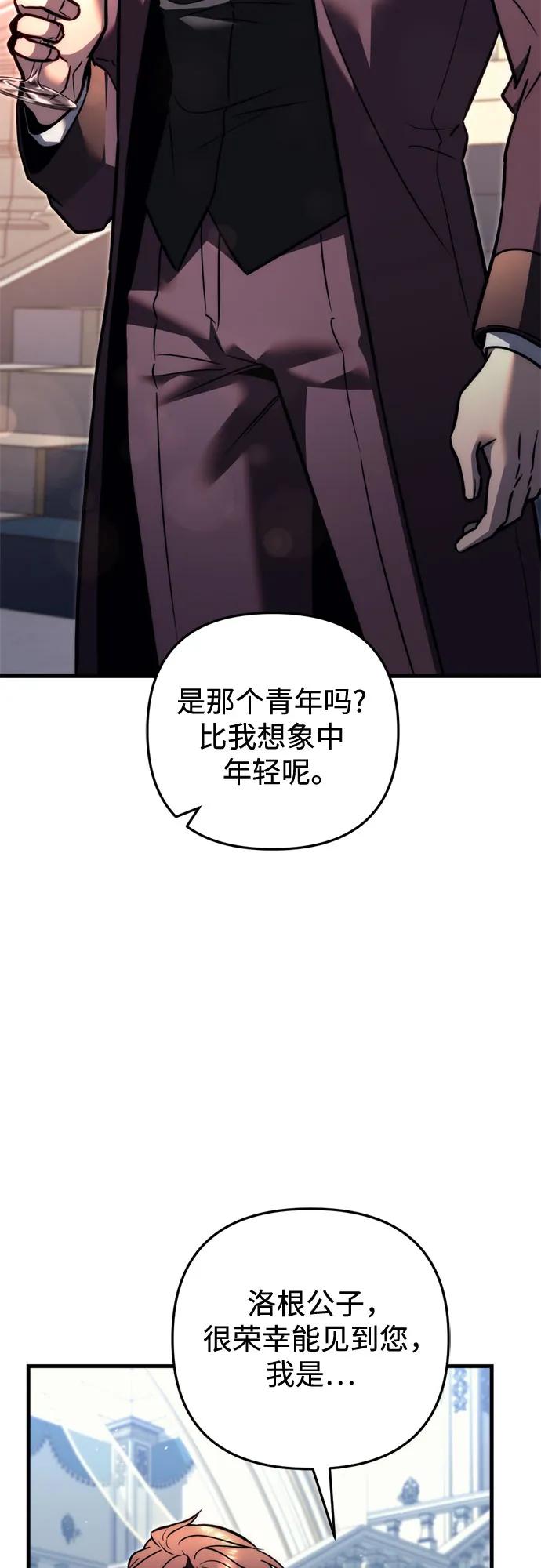 第52话-灭门家族的重生者-Yang Pyung/Painkiller,Saint Nine（第62张）