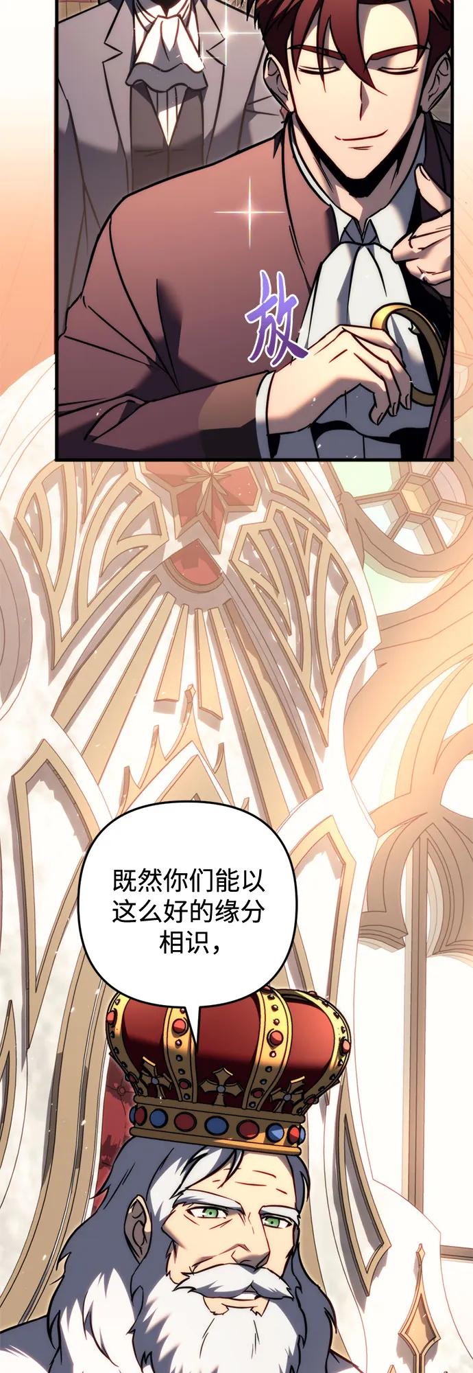 第52话-灭门家族的重生者-Yang Pyung/Painkiller,Saint Nine（第32张）
