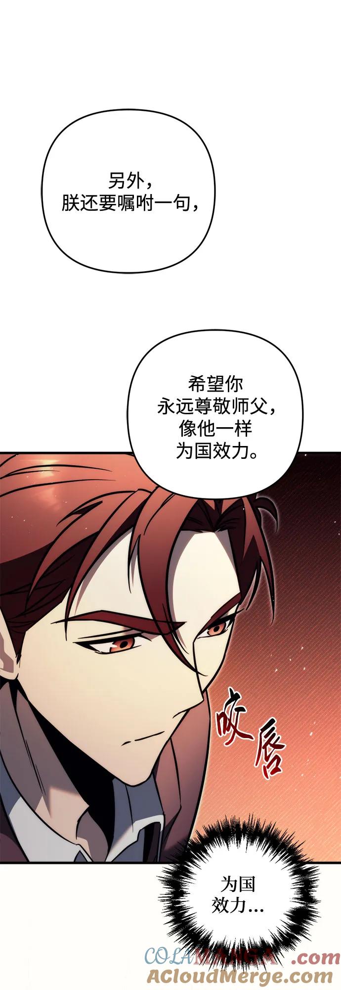第52话-灭门家族的重生者-Yang Pyung/Painkiller,Saint Nine（第34张）