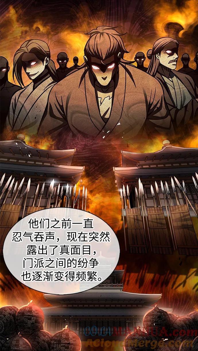 [第51话]五只麻雀-天华书库大公子-KHY/128,MIDNIGHT STUDIO（第16张）