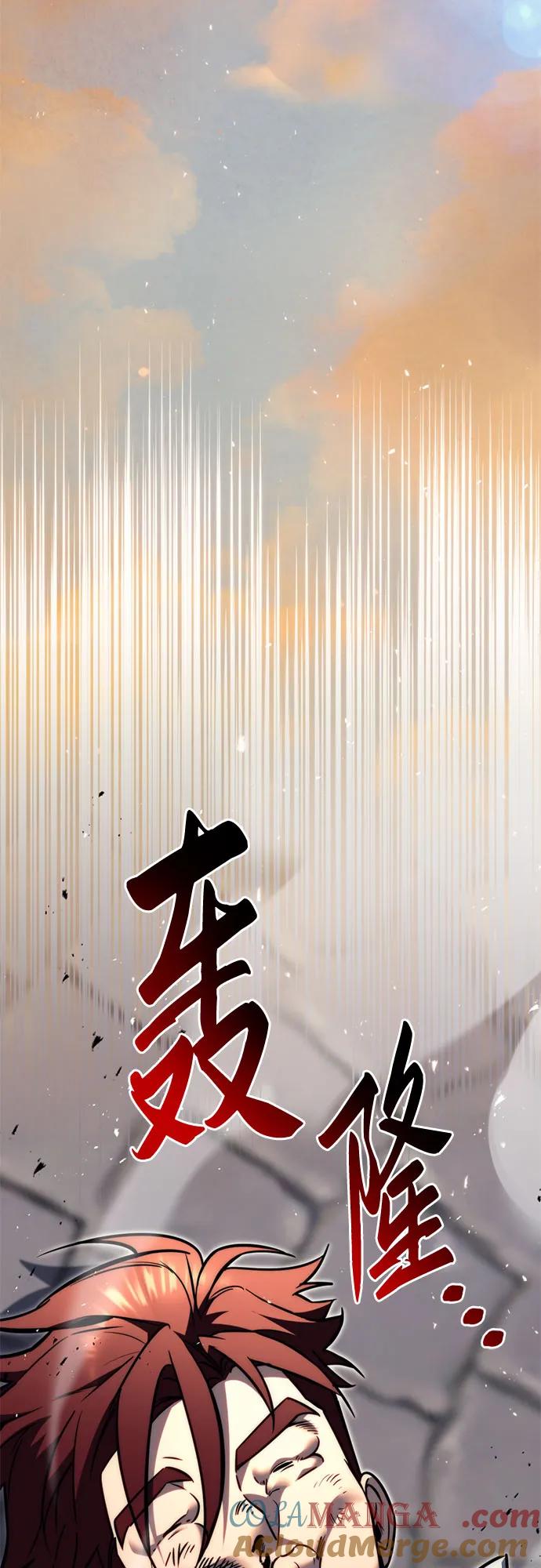 第52话-灭门家族的重生者-Yang Pyung/Painkiller,Saint Nine（第52张）