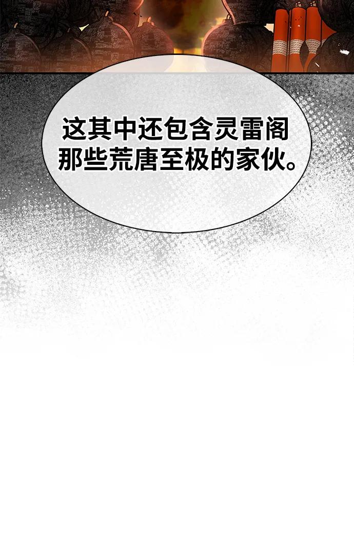 [第51话]五只麻雀-天华书库大公子-KHY/128,MIDNIGHT STUDIO（第17张）
