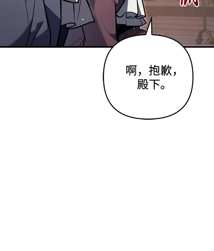 第52话-灭门家族的重生者-Yang Pyung/Painkiller,Saint Nine（第8张）