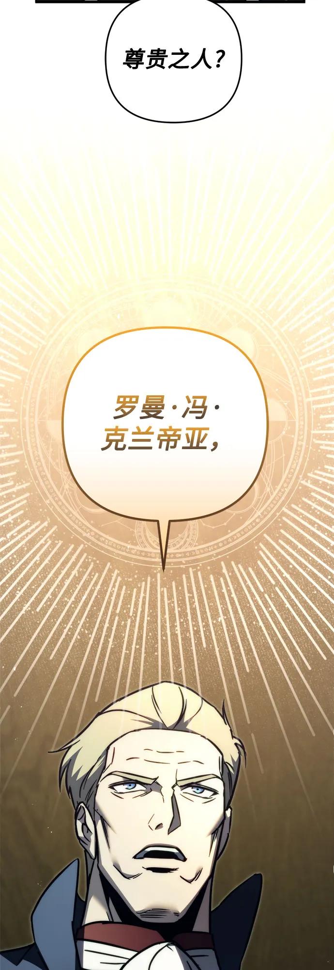 第53话-灭门家族的重生者-Yang Pyung/Painkiller,Saint Nine（第21张）